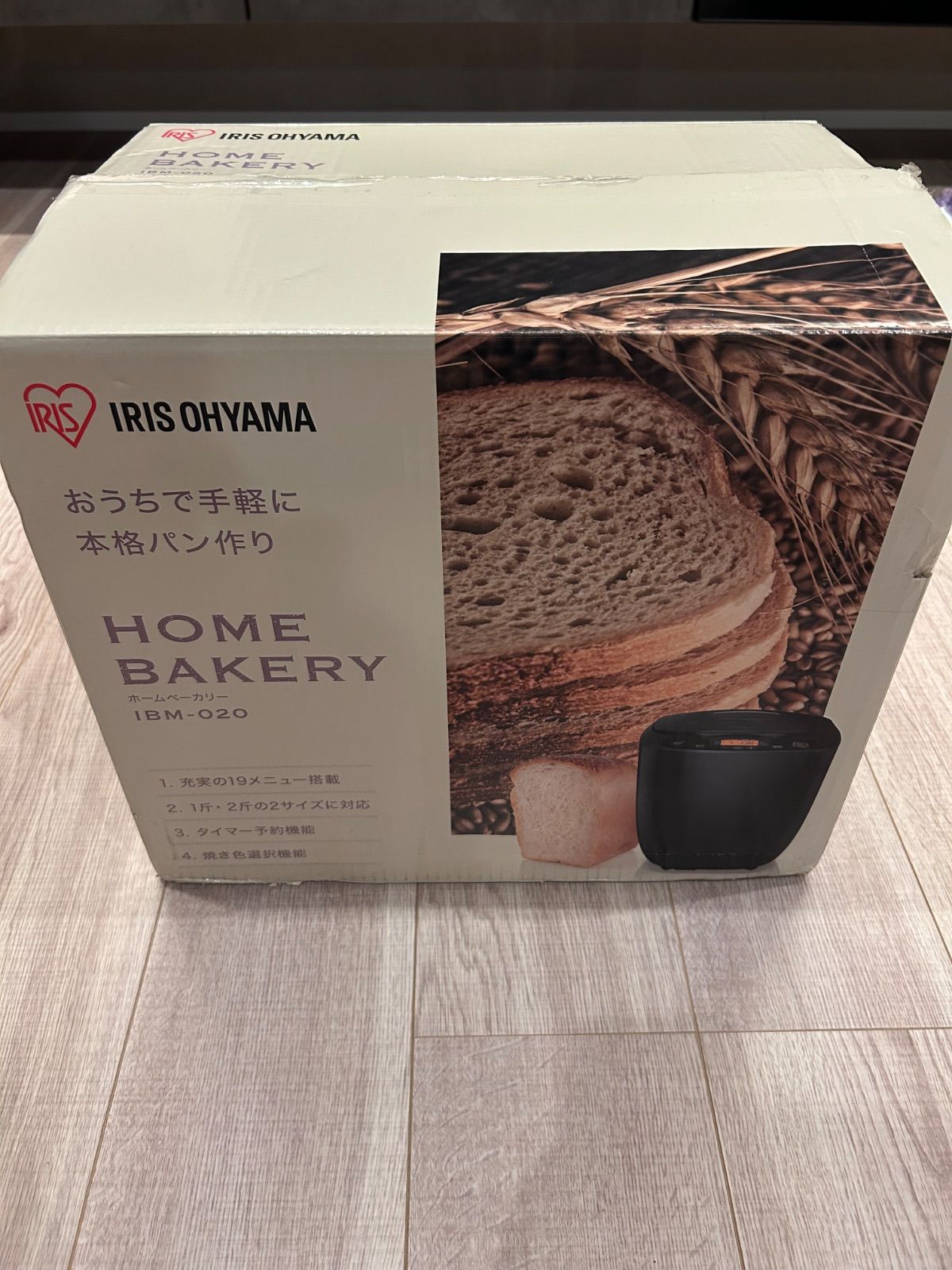新品未使用】ホームベーカリー IRIS OHYAMA アイリスオーヤマ ブラック