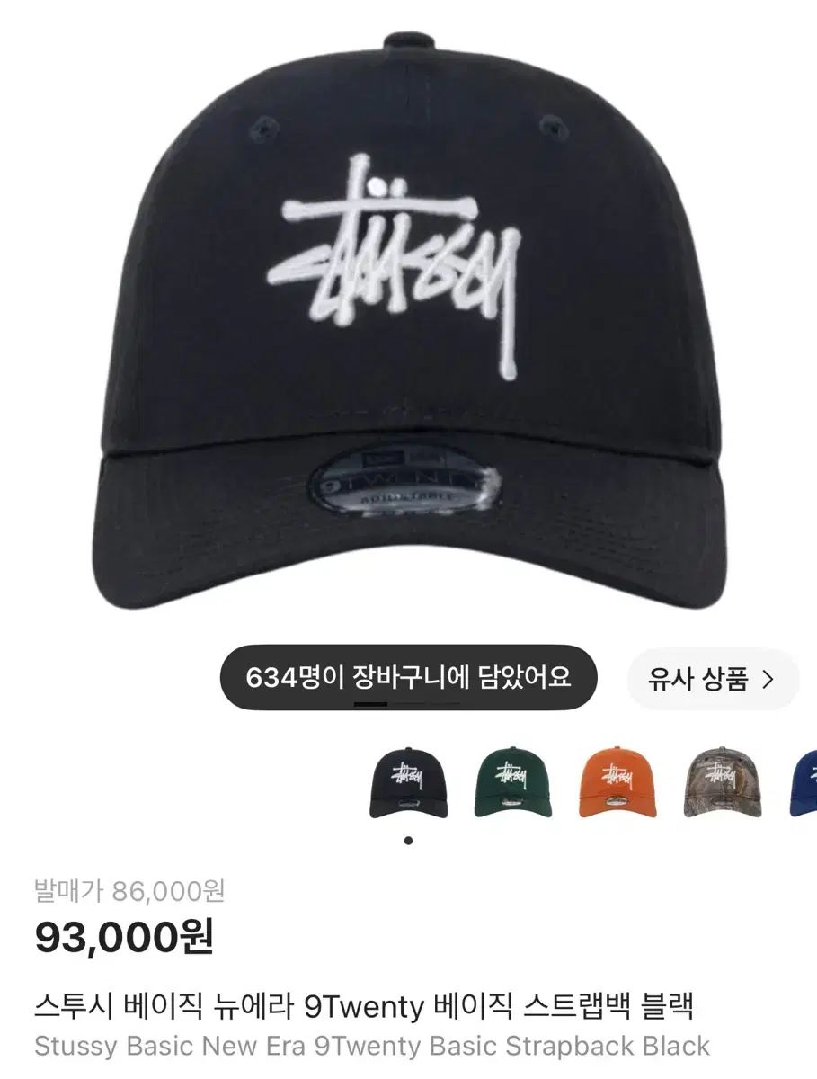 STUSSY ベーシック NEW ERA 9Twenty ベーシック ストラップバッグ ブラック