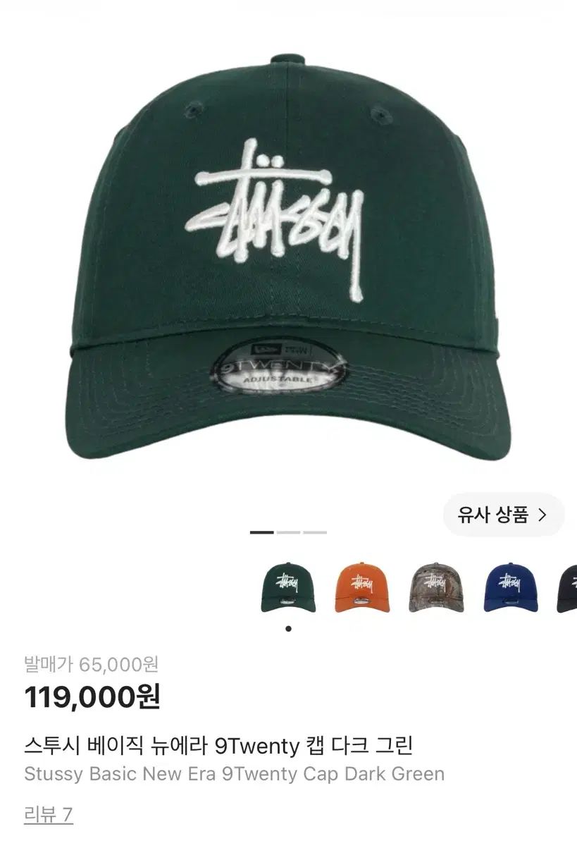 STUSSY ベーシック NEW ERA 9Twenty キャップ DARK GREEN