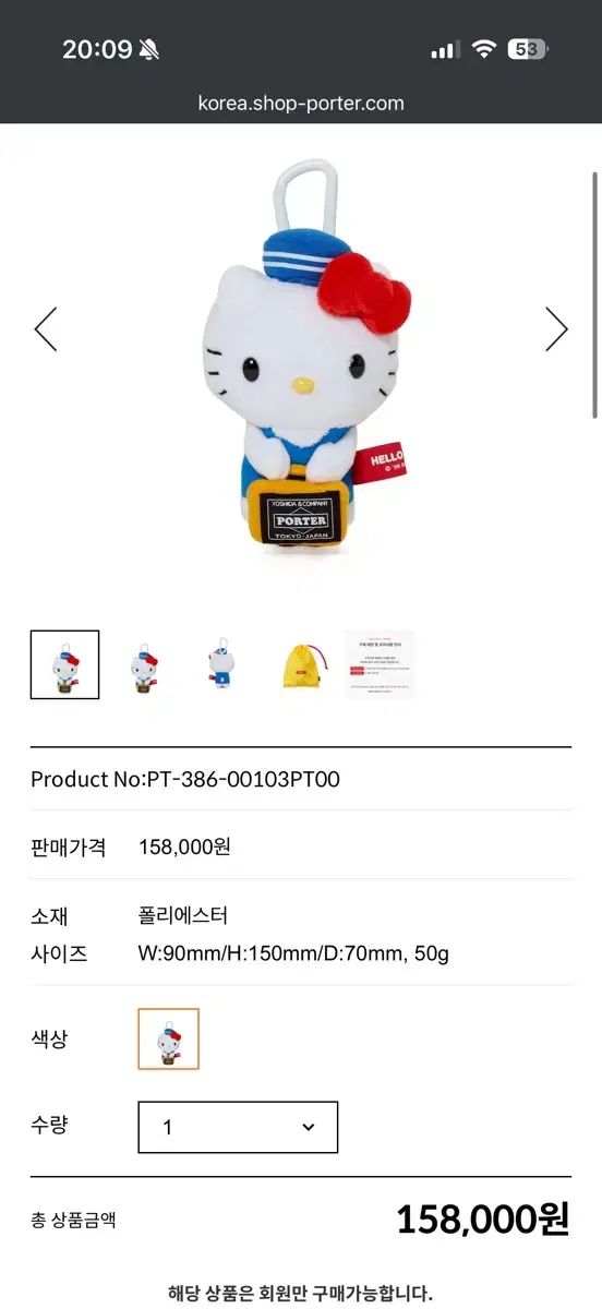 ポーター ハローキティ 21,650円