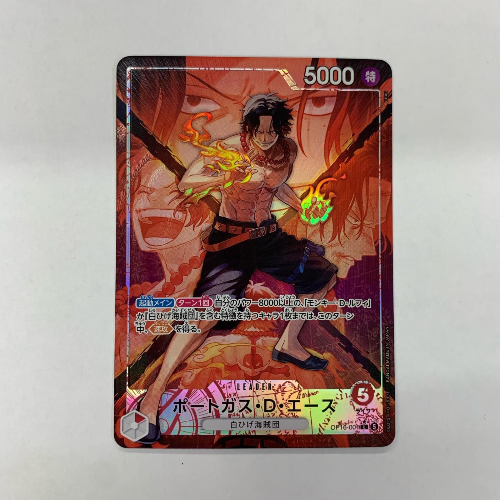 中古 ポートガス・D・エース【パラレル】（otton） L OP16-001 - メルカリ