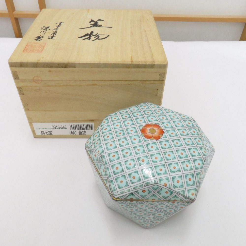 錦光山　京薩摩　ボンボニエール　蓋付き小物入れ 深川製磁 ふかがわせいじ 和小物 錦七宝 蓋物 グリーン系 小物入れ