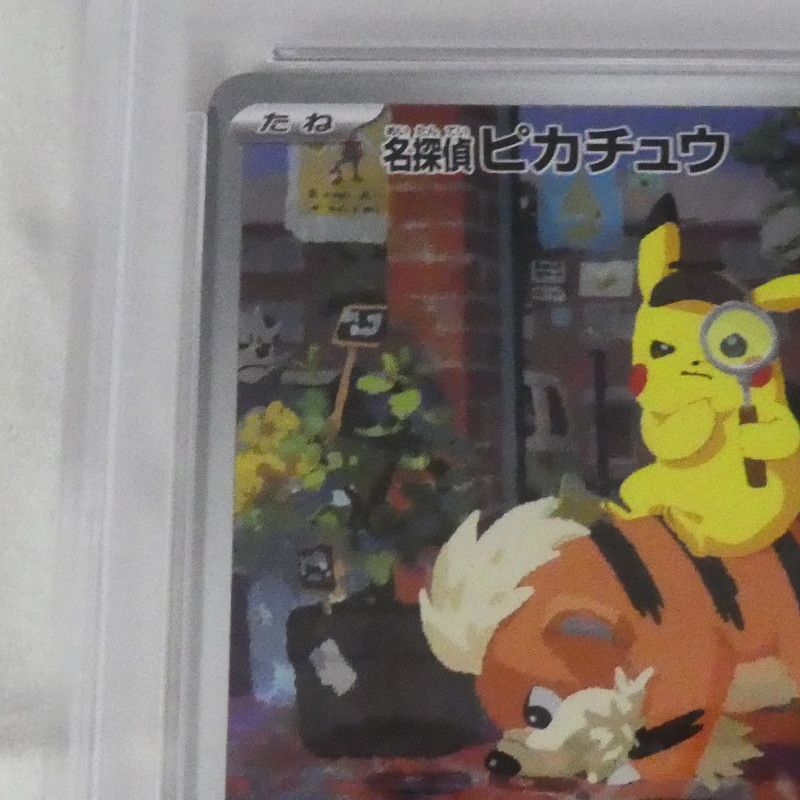 姫路東】【中古】ポケモンカード ポケカ 名探偵ピカチュウ G PROMO 098