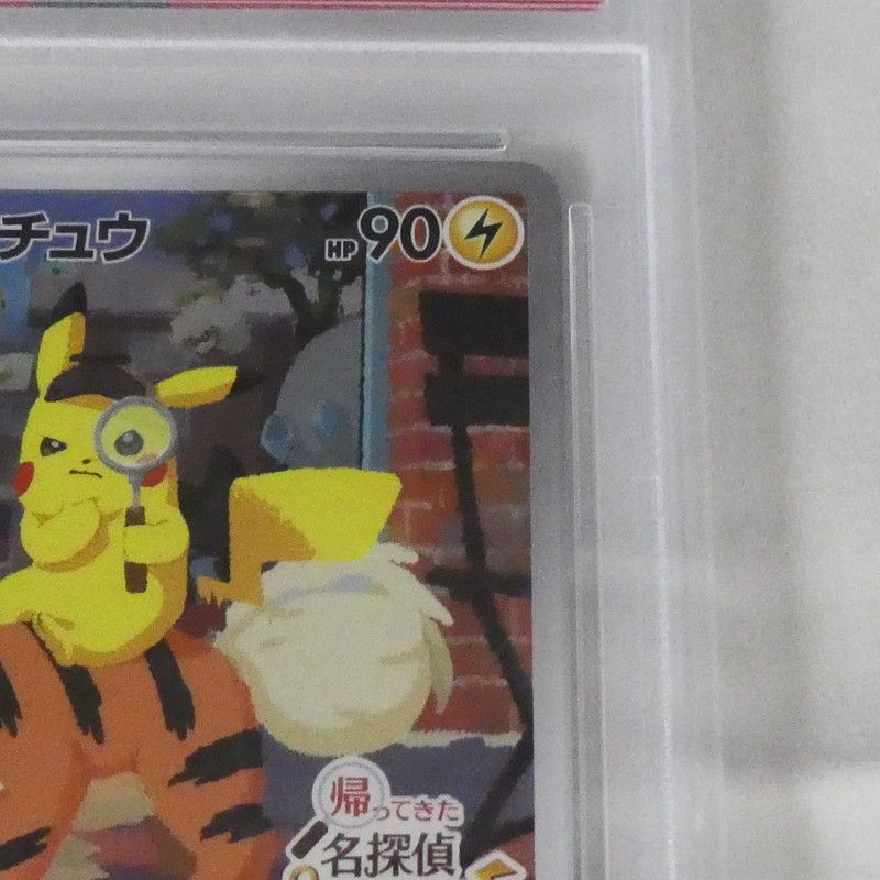 姫路東】【中古】ポケモンカード ポケカ 名探偵ピカチュウ G PROMO 098