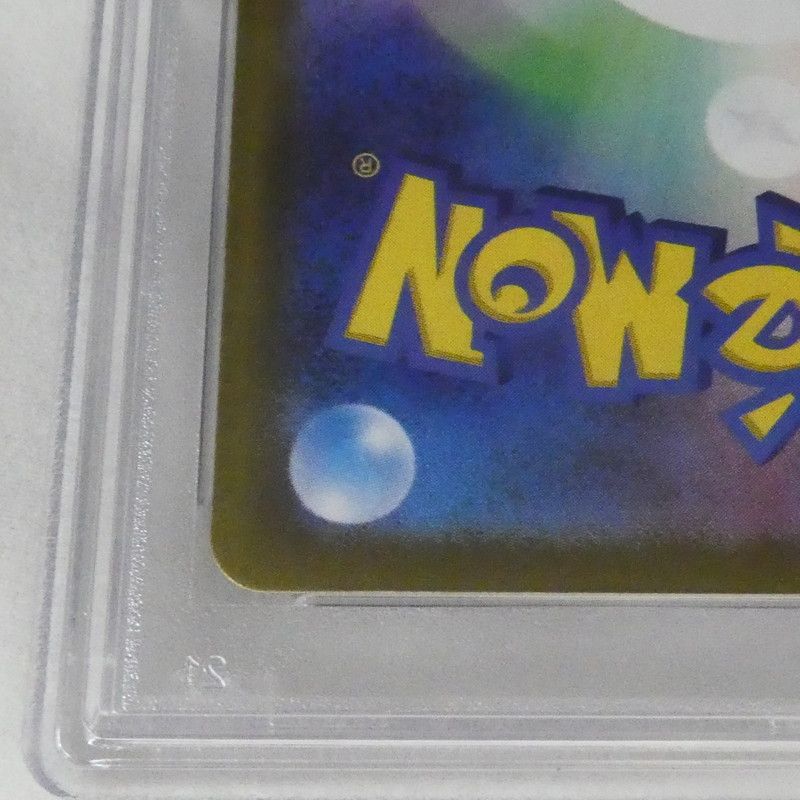 姫路東】【中古】ポケモンカード ポケカ グルーシャ G SV2P 090/071 SR