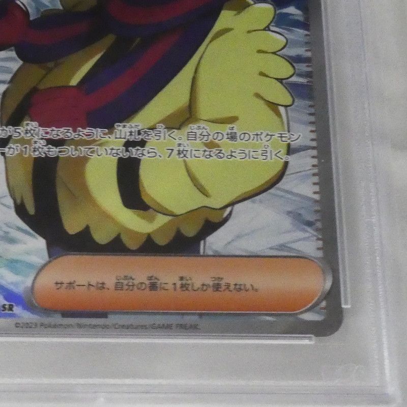【姫路東】【中古】ポケモンカード ポケカ グルーシャ G SV2P 090/071 SR PSA 10 serial:77561812 姫路東】【中古】ポケモンカード ポケカ グルーシャ G SV2P 090/071 SR