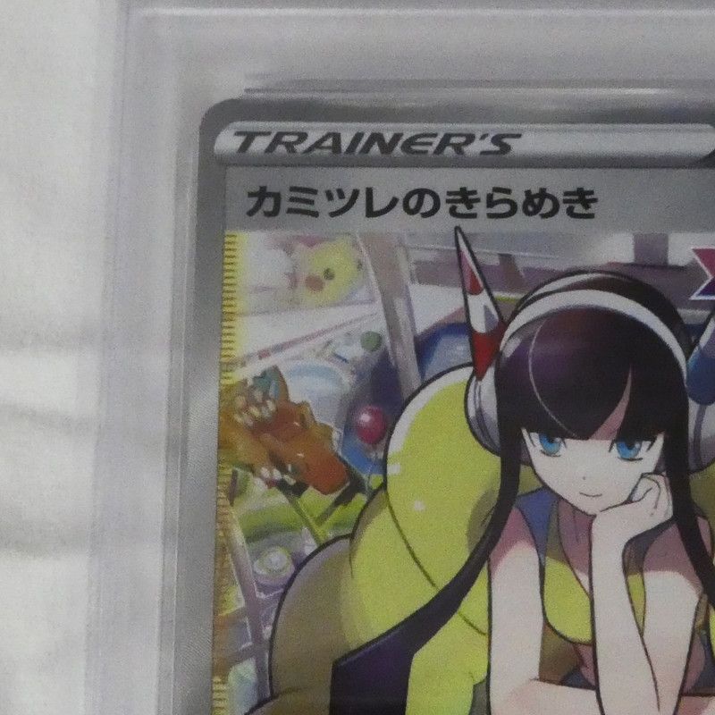 姫路東】【中古】ポケモンカード ポケカ カミツレのきらめき S12a E