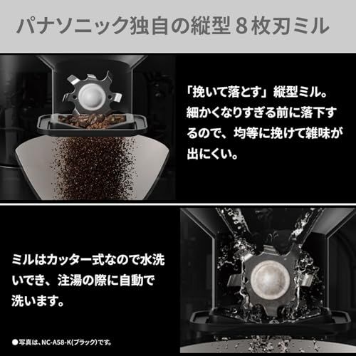 パナソニック コーヒーメーカー 全自動 沸騰循環 ミル自動洗浄