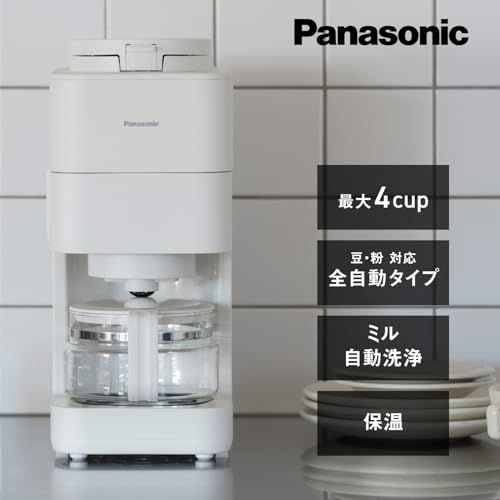 パナソニック コーヒーメーカー 全自動 沸騰循環 ミル自動洗浄