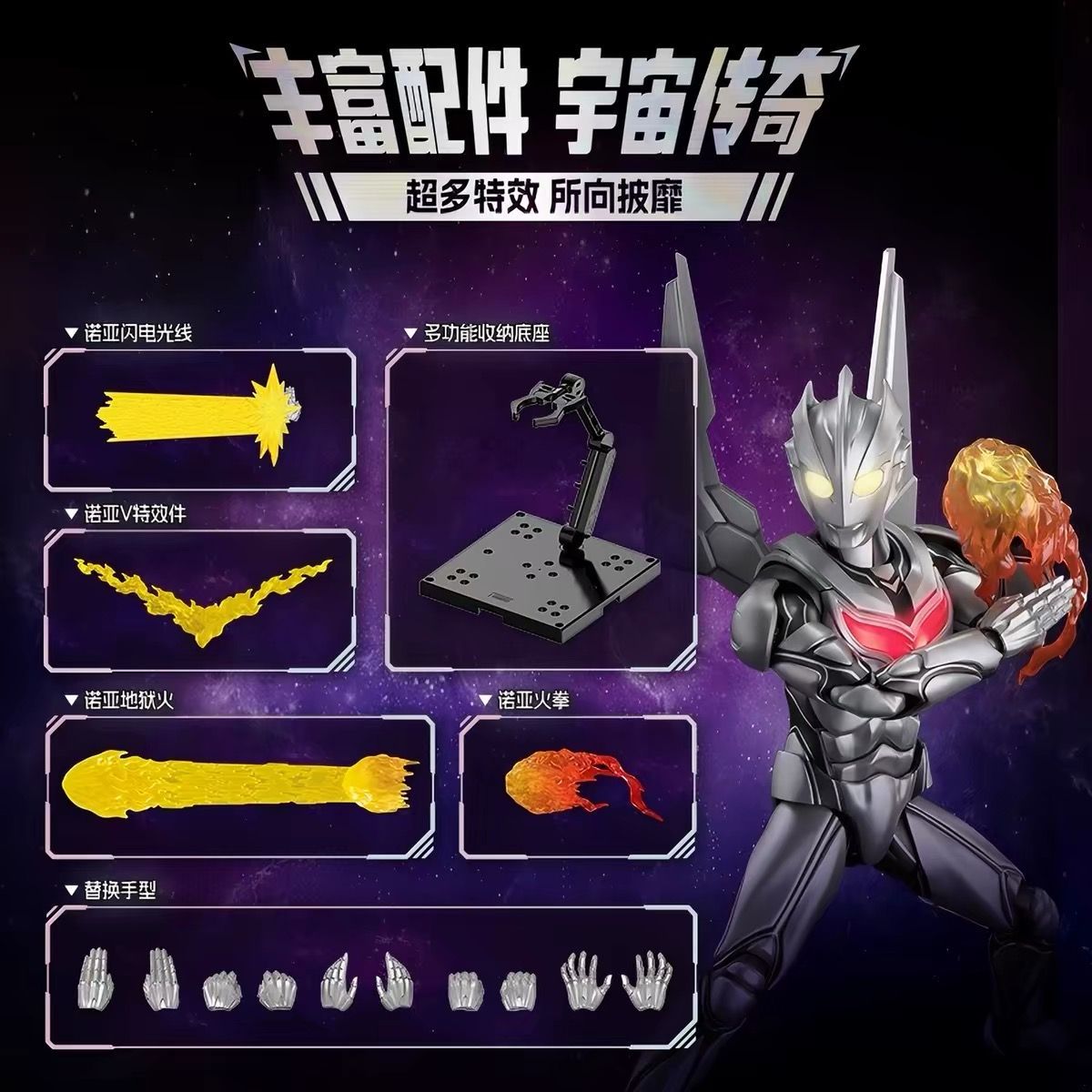 Blokees ブロッキーズ ULTRAMAN LEGEND EDITION ウルトラマンノア 約