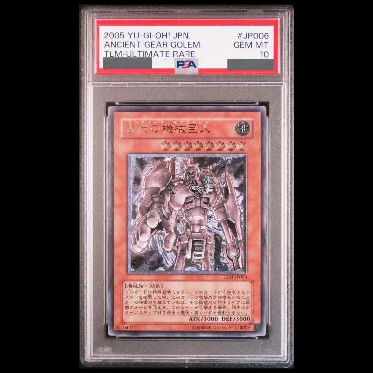 PSA10】古代の機械巨人 [レリーフ] {TLM-JP006} 1枚 - メルカリ