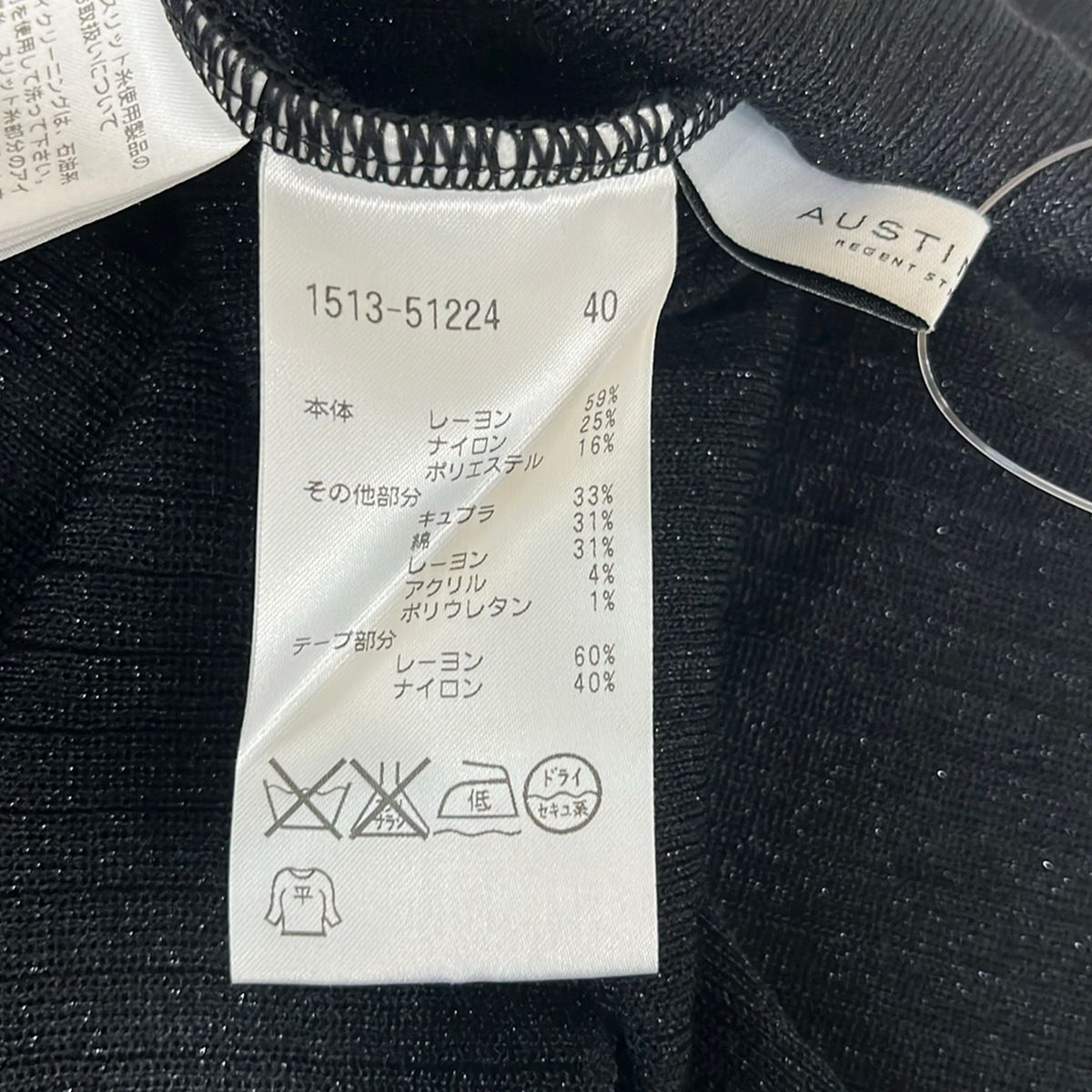 ＡＵＳＴＩＮ     ＲＥＥＤ  新品  40 3点 Austin Reed(オースチンリード) 半袖カットソー サイズ40 L レディース