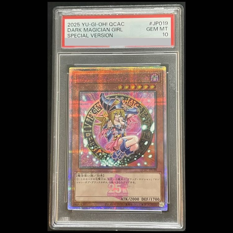 PSA10】ブラックマジシャンガール (絵違い/ピンク文字) [25th] {QCAC