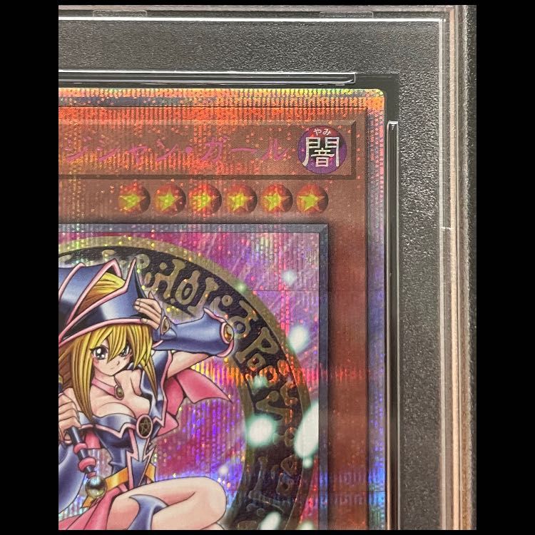 PSA10】ブラックマジシャンガール (絵違い/ピンク文字) [25th] {QCAC