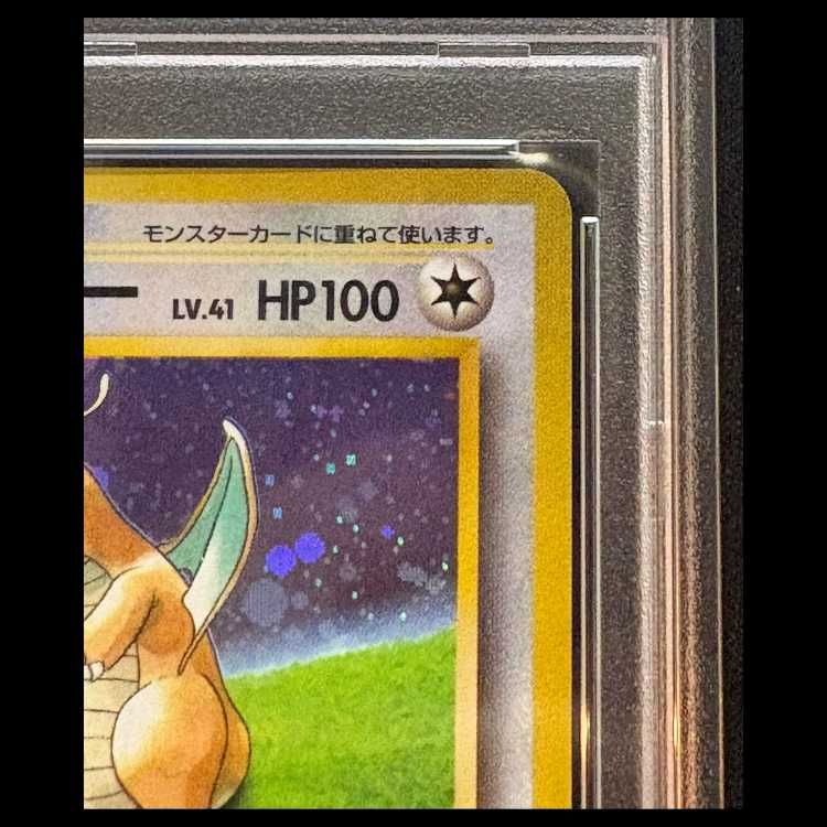 PSA10】 カイリュー 《「ポケモンカードGB」おまけカード》 (プロモ