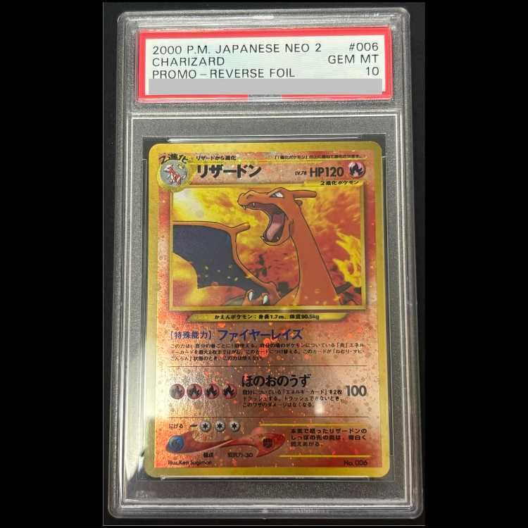 PSA10】 リザードン [プレミアムファイル2] [旧裏] 1枚 - メルカリ