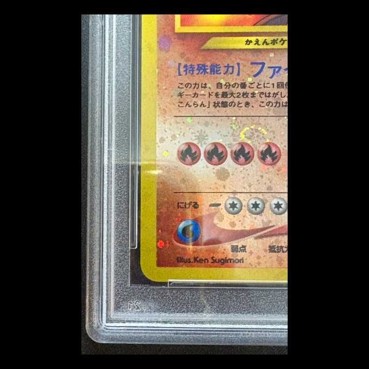 PSA10】 リザードン [プレミアムファイル2] [旧裏] 1枚 - メルカリ