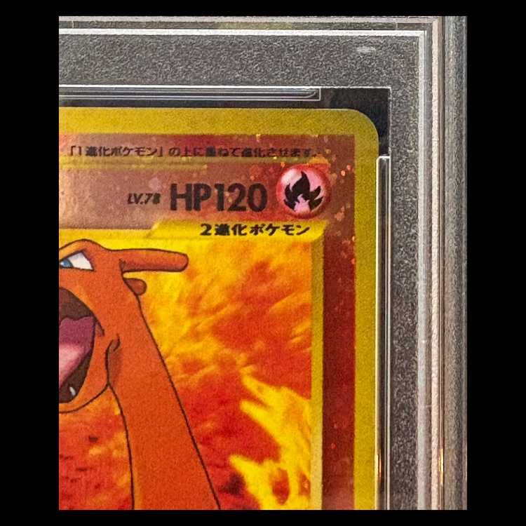 PSA10】 リザードン [プレミアムファイル2] [旧裏] 1枚 - メルカリ