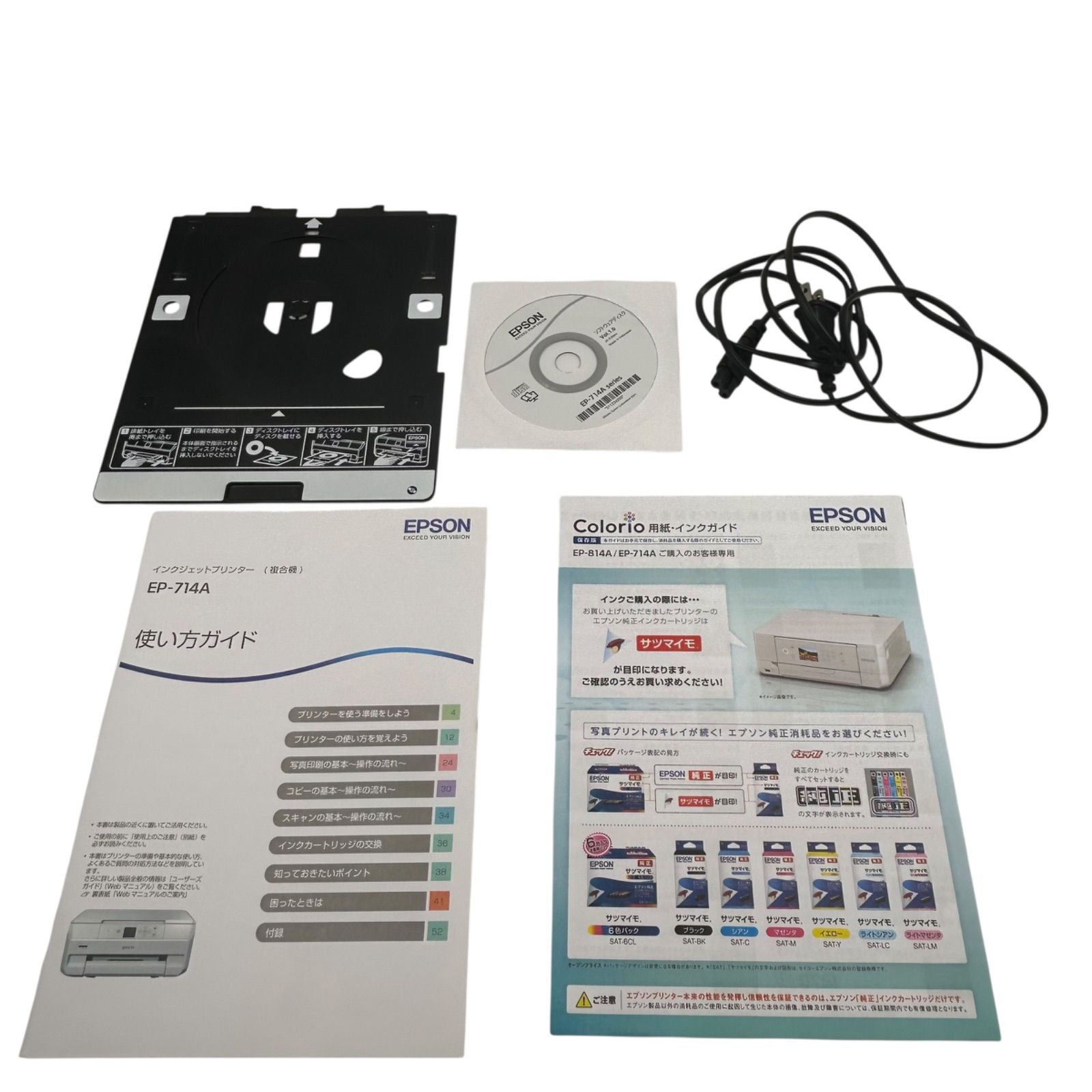 EPSON エプソン カラリオ EP-714A インクジェットプリンター 複合機