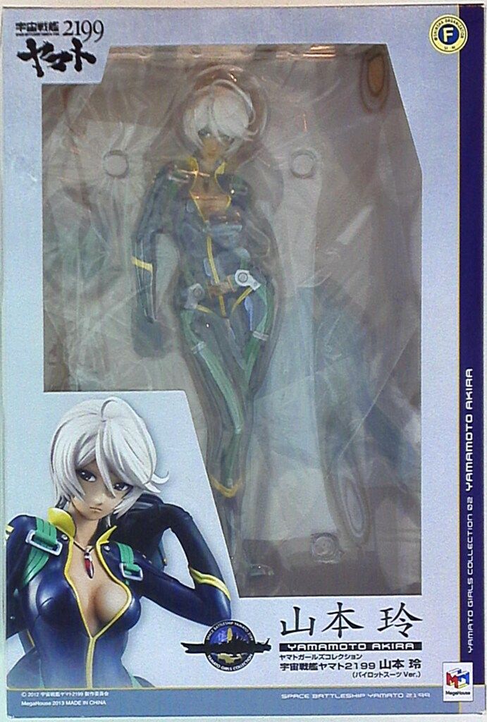 メガハウス ヤマトガールズコレクション 山本玲（パイロットスーツVer.） PVC