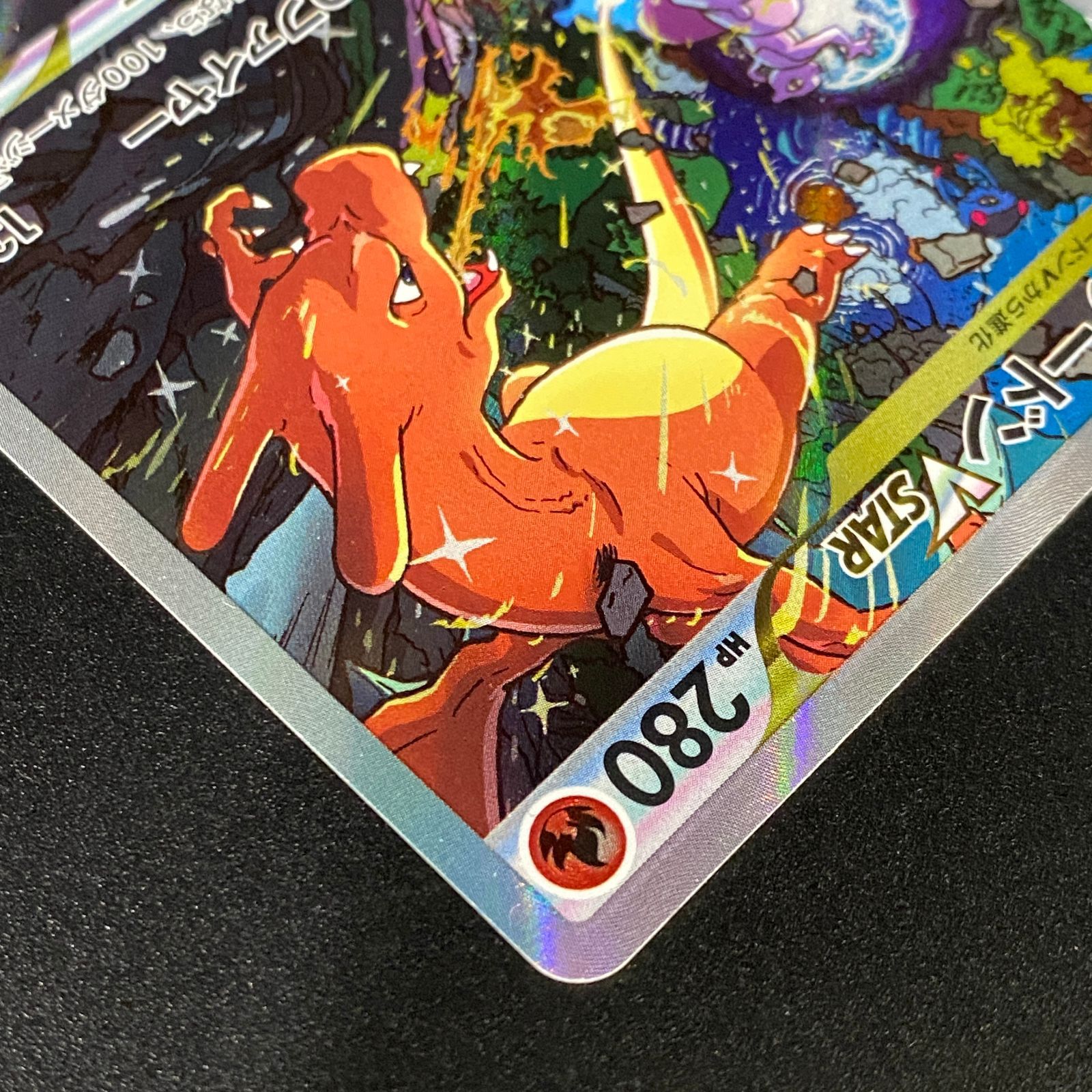 ポケモンカード ポケカ リザードンVSTAR SAR S12a-212 172 ハイクラス