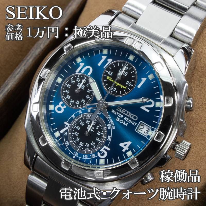 稼働品 送料無料 セイコー 腕時計 クォーツ メンズ V657-9010 SND193P 