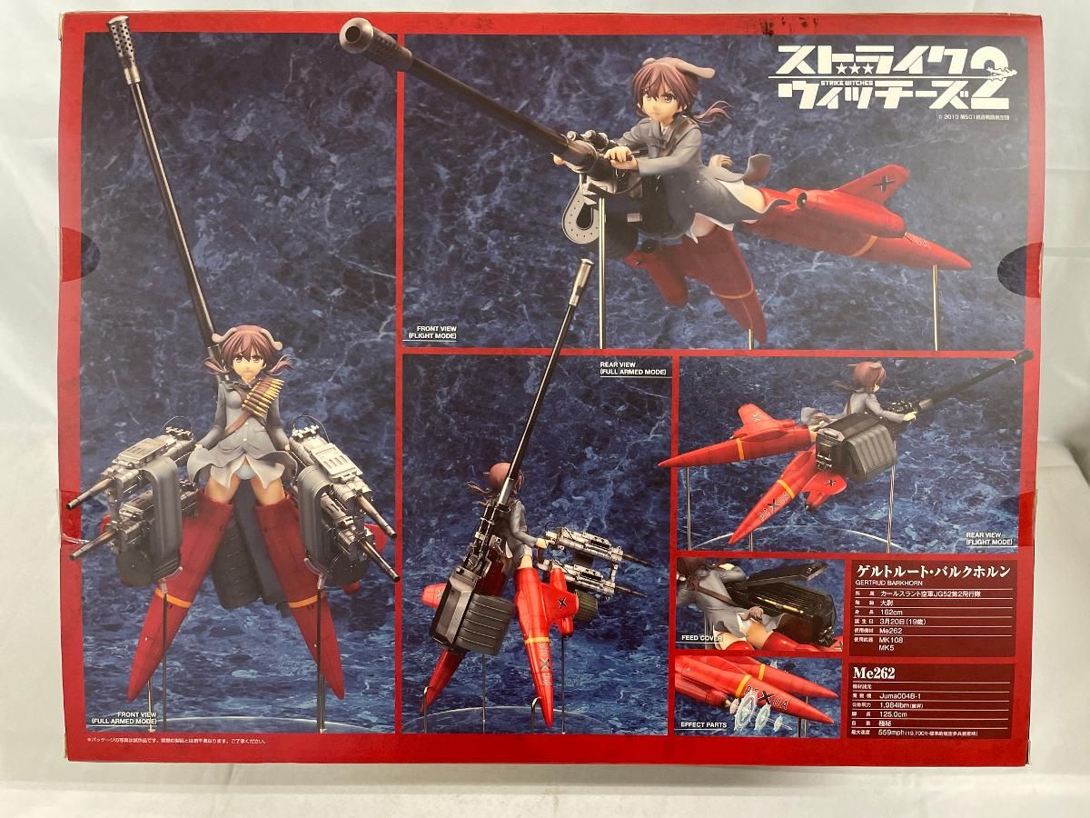 ストライクウィッチーズ2 ゲルトルート・バルクホルン ジェット