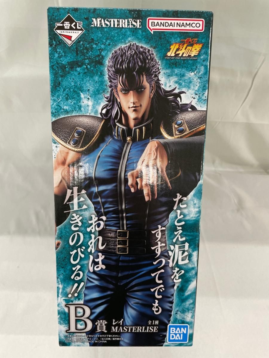 未開封】B賞 レイ MASTERLISE 一番くじ 北斗の拳 -FIST OF THE NORTH