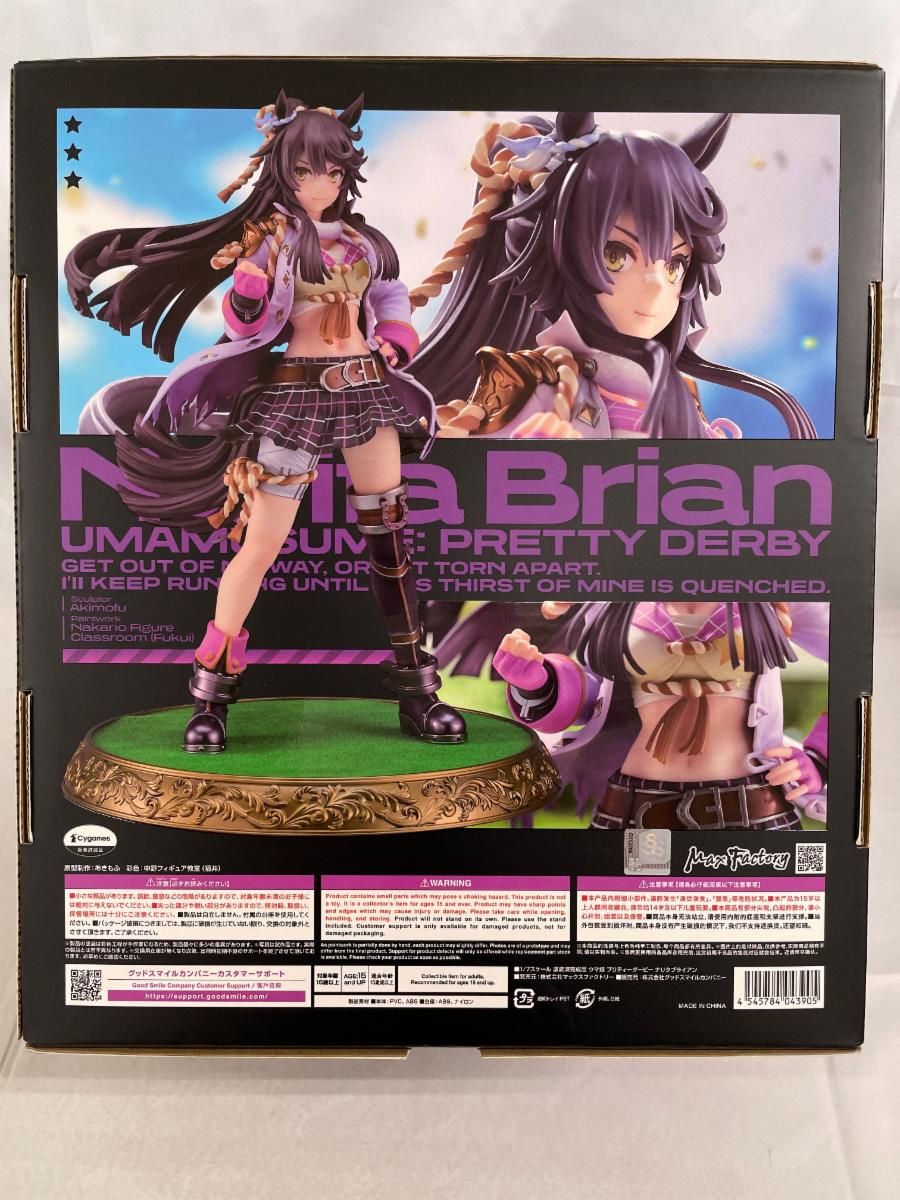 ♪ナリタブライアン 「ウマ娘プリティーダービー」 1/7 プラスチック製
