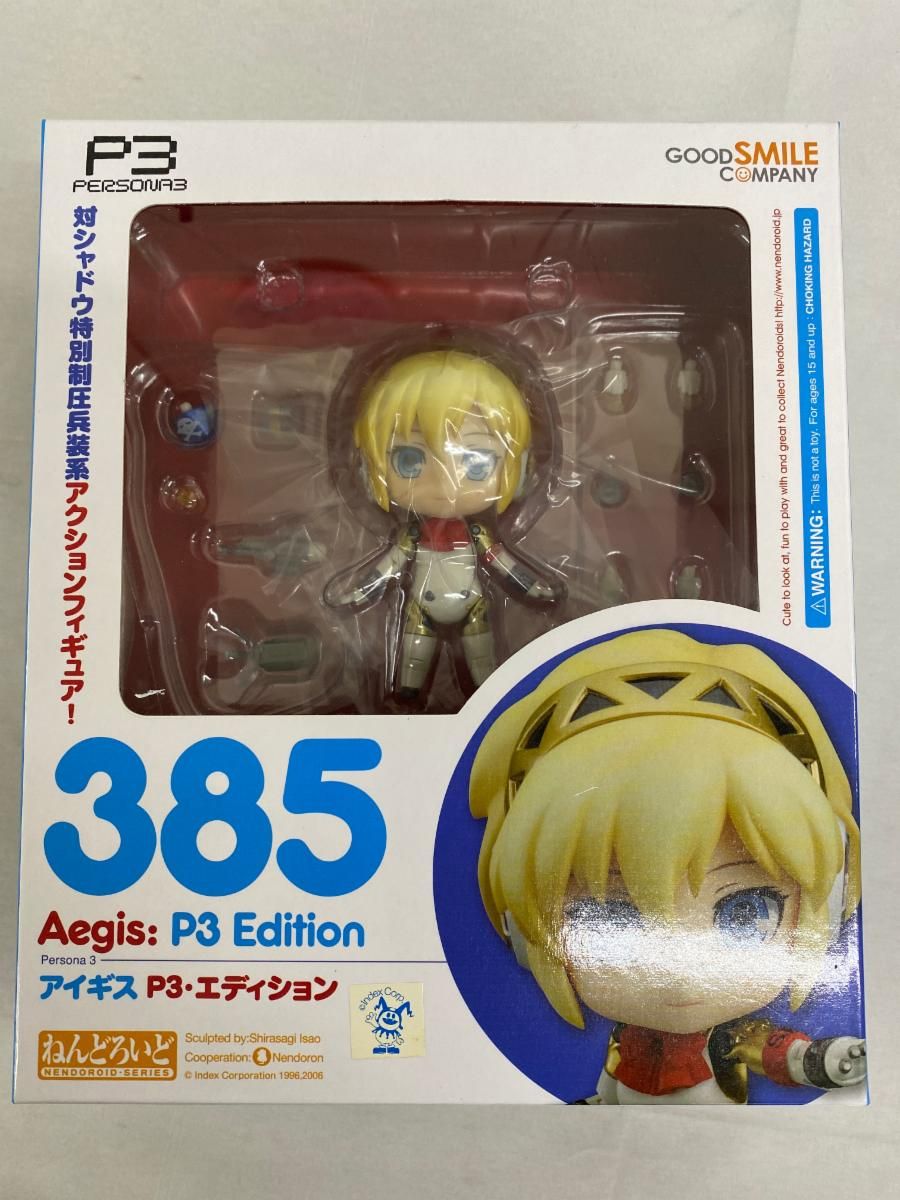 ねんどろいど 385 ペルソナ3 アイギス P3・エディション