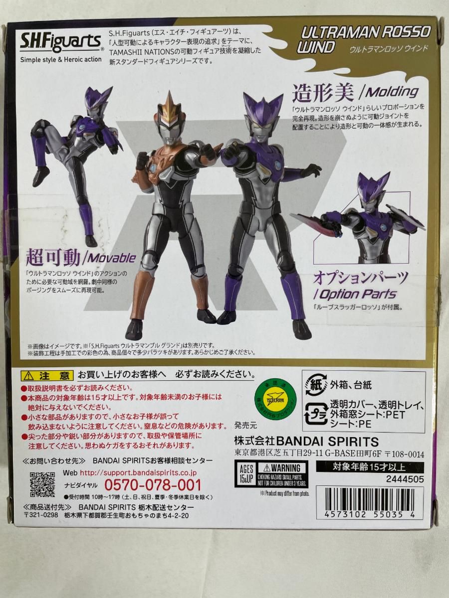 S.H.フィギュアーツ ウルトラマンR/B（ルーブ） ウルトラマンロッソ
