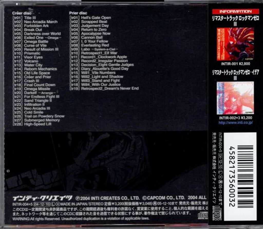 CD リマスタートラック ロックマンゼロ ミュトス Ⅲ サウンドトラック