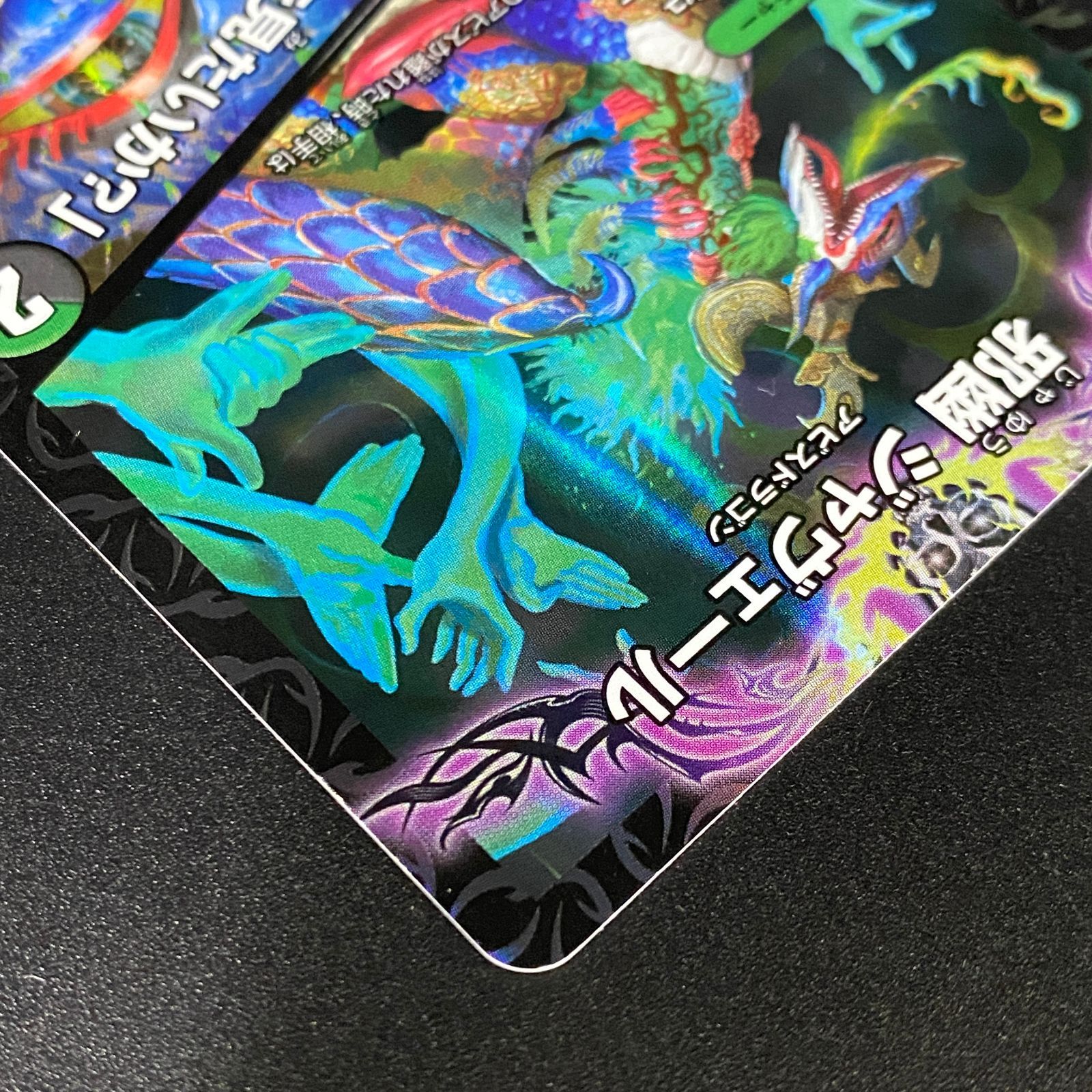 デュエルマスターズ デュエマ 邪幽 ジャヴェール/「ヤベーのを見たいか