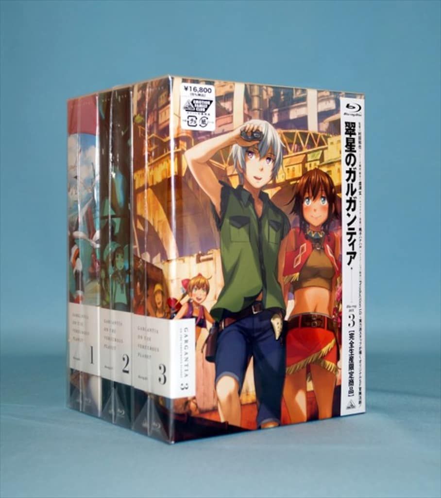アニメBlu-ray 翠星のガルガンティア Blu-ray BOX 全3巻 セット