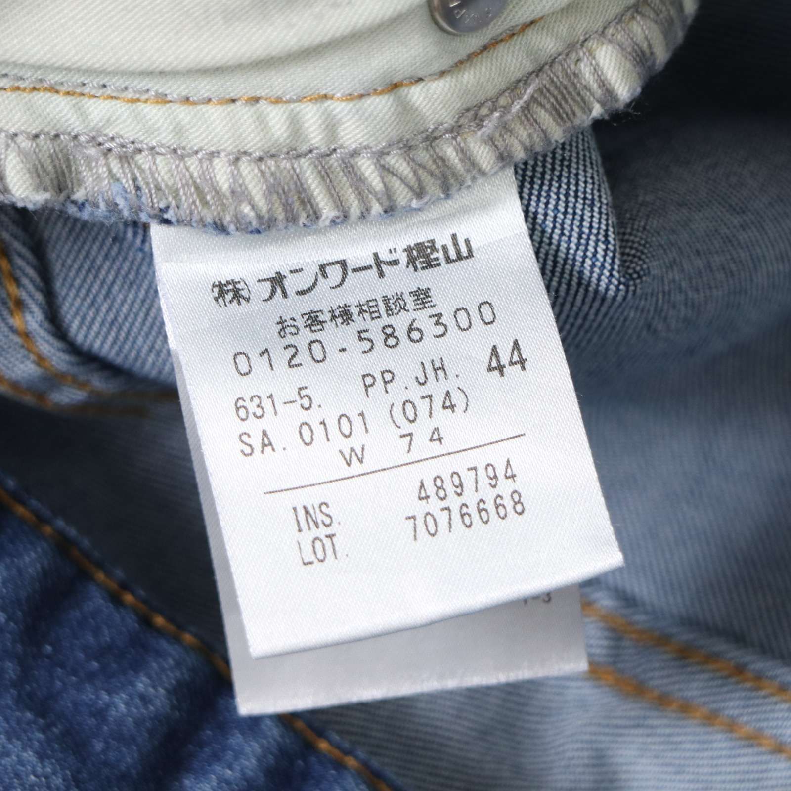 23SS☆ JOSEPH HOMME ジョセフ オム 【CIGAR 5P】 USED加工 ストレッチ