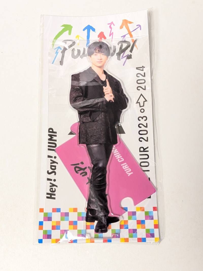 未開封 Hey!Say!JUMP 知念侑李 ビッグアクリルスタンド LIVE TOUR 2023
