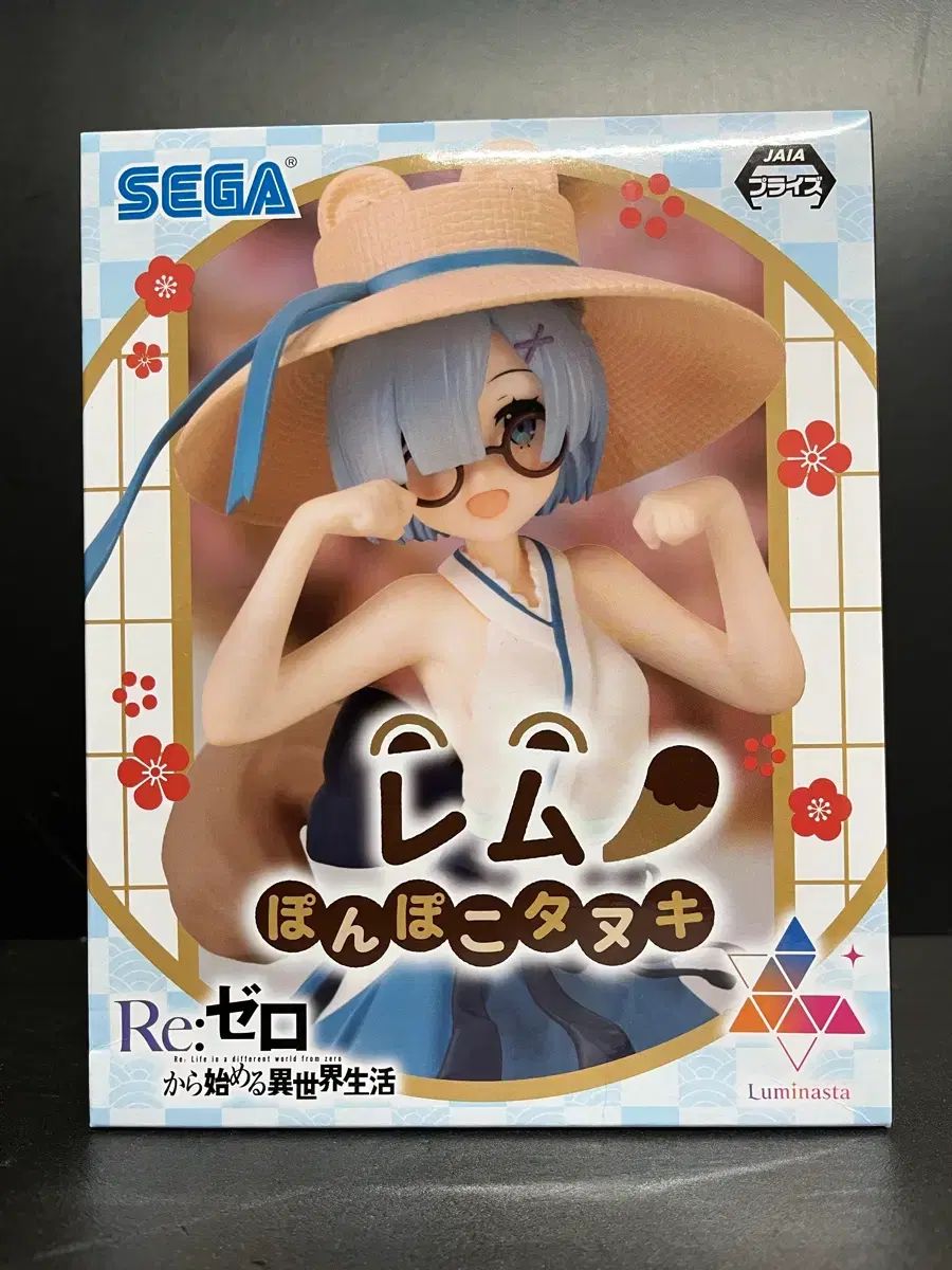 Figura Re:ZERO -Starting Life in Another World sin abrir Re:ZERO -Starting Life in Another World- Figura Rem Figura Rem Mapache