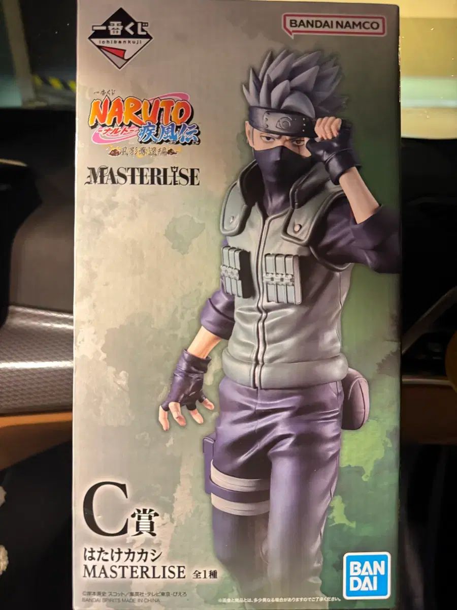 送料込み40) NARUTO -ナルト- ハタケ カカシ C賞 マスターライズ フィギュア 一番くじ