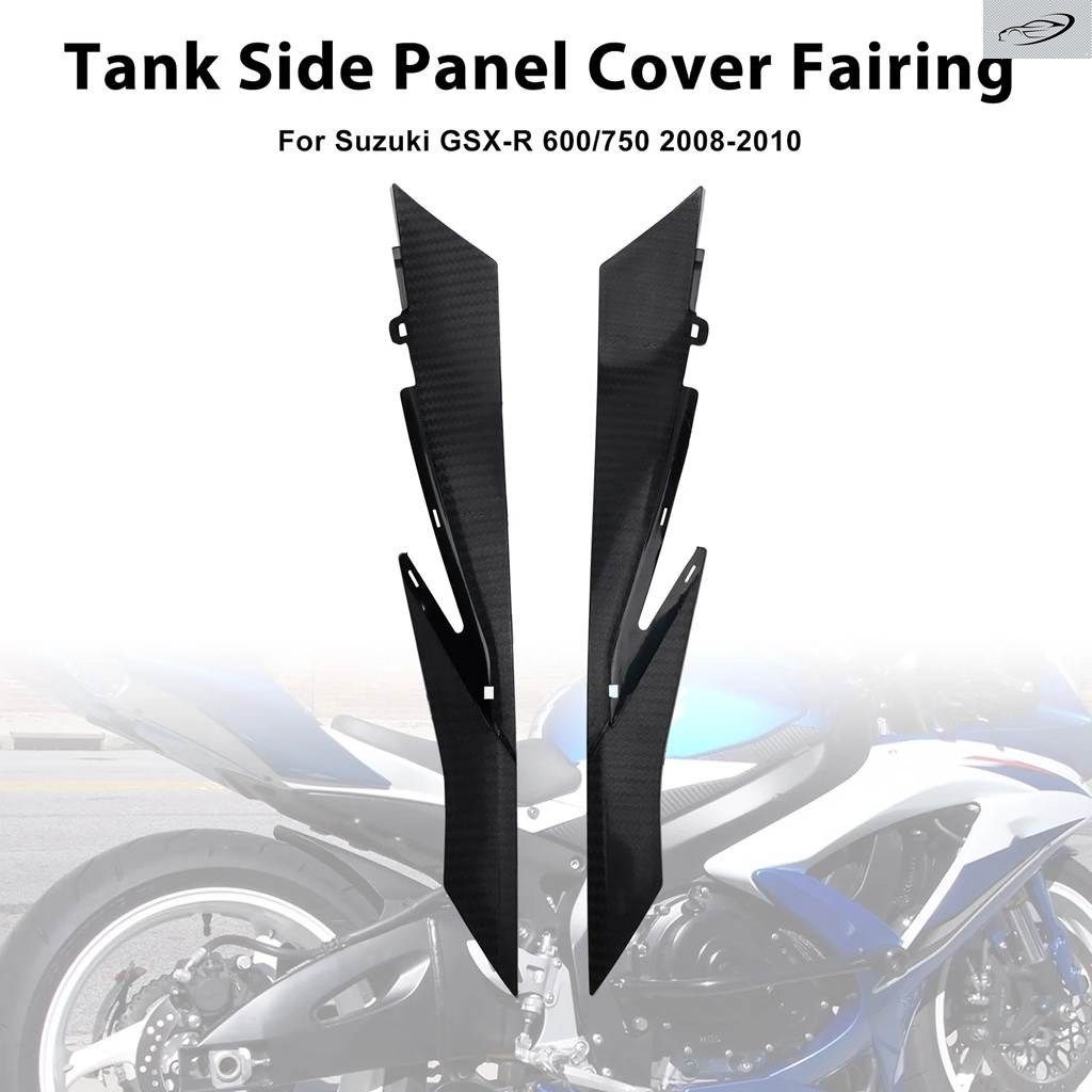 タンクサイドカバー パネル フェアリング GSXR600 GSXR750 2008-2009