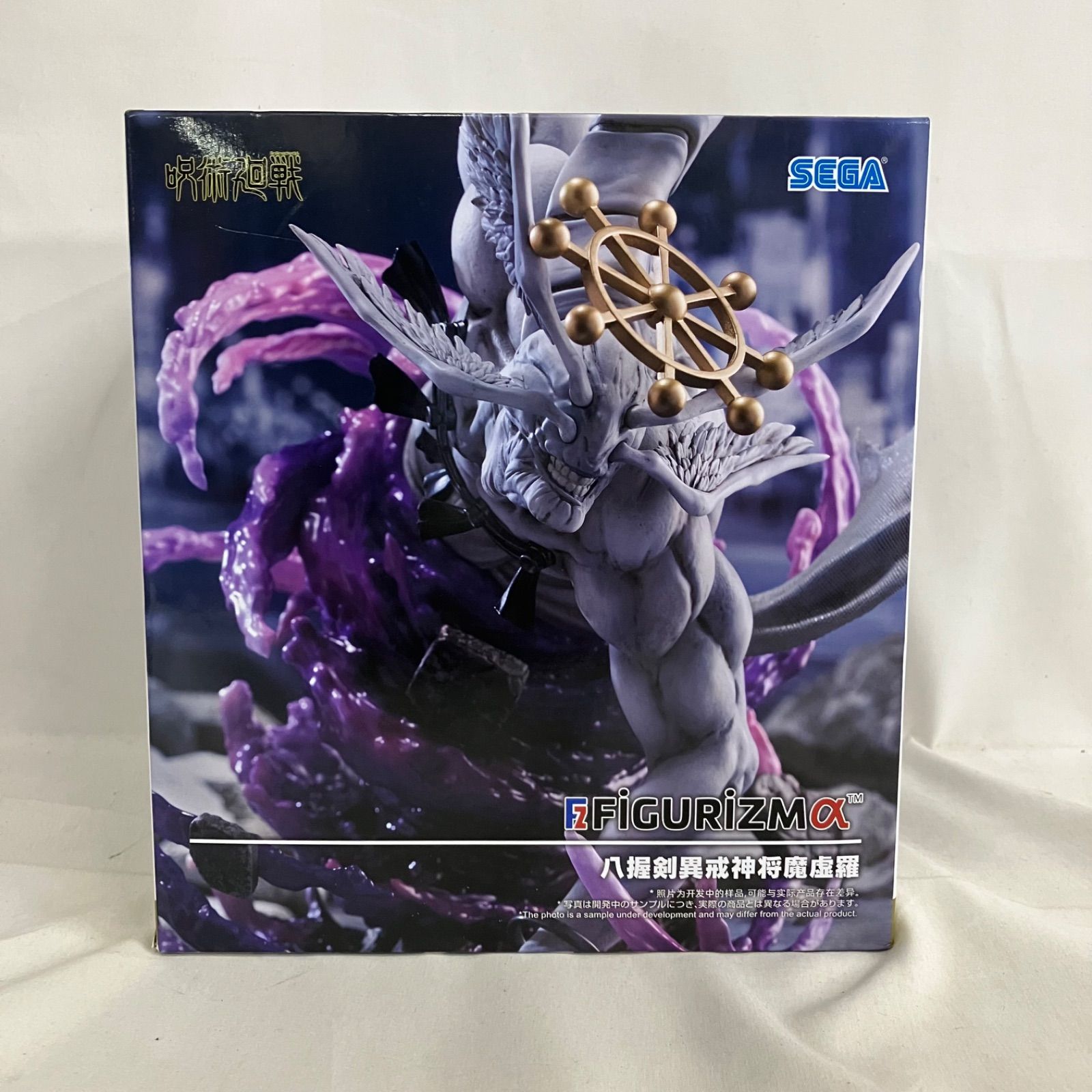未開封 呪術廻戦 FIGURIZMα 八握剣異戒神将魔虚羅 フィギュア SF7E40