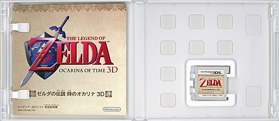 bn:16] ゼルダの伝説 時のオカリナ 3D 3DS - メルカリ