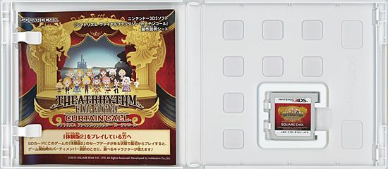bn:11] シアトリズムファイナルファンタジーカーテンコール 3DS - メルカリ