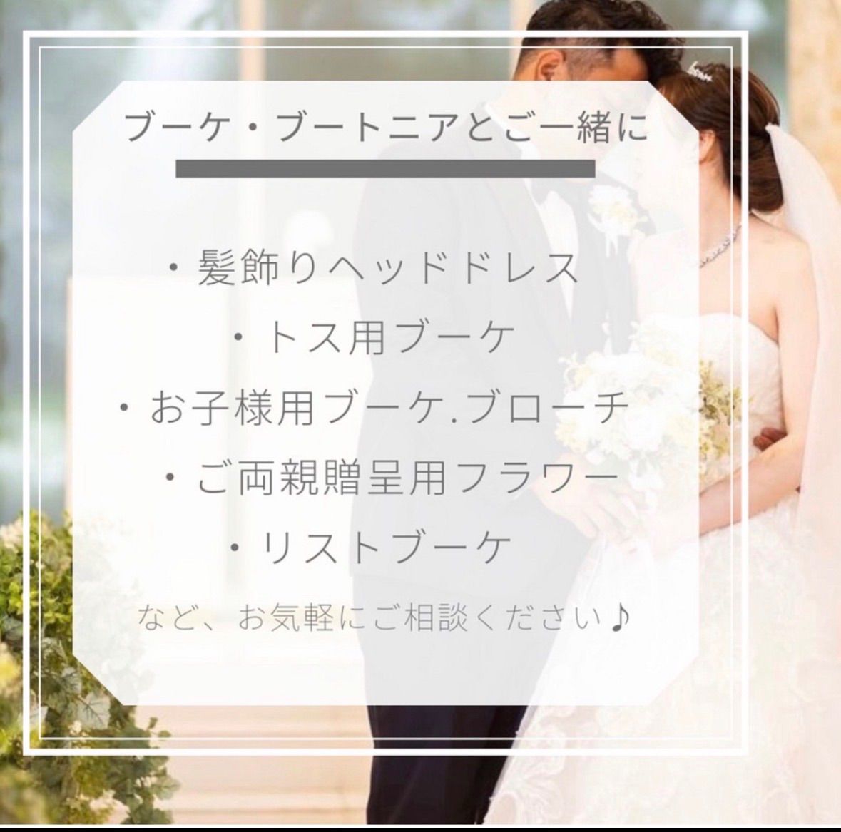 ブルー紫陽花とグリーンのウェディングブーケ☆ブートニアつき