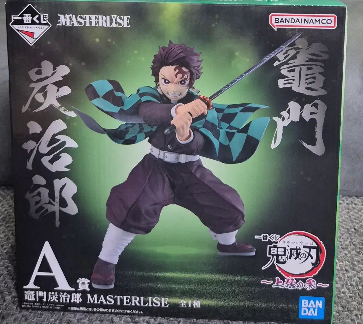 上弦の参 A상 竈門 炭治郎