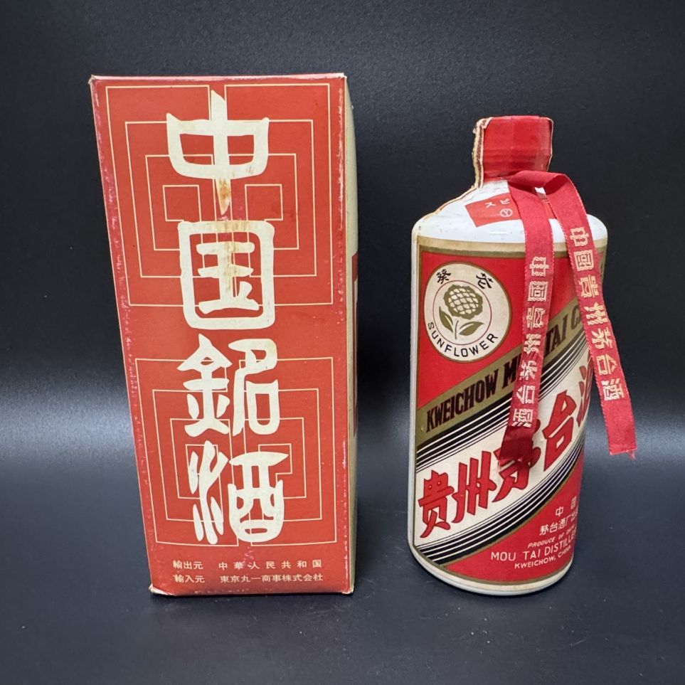 未開栓 貴州茅台酒 1040g 丸一商事 ビンテージ 検索：中国酒 老酒 古酒 紹興酒 白酒 芽台酒 葵花 天女 五星麦 マオタイ SUNFLOWER