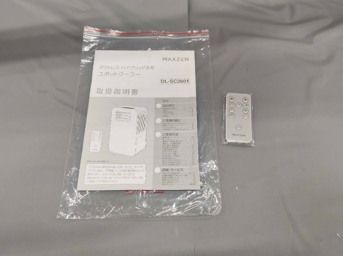 極美品 MAXZENスポットエアークーラーDL-SC2601 - メルカリ