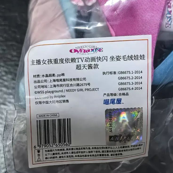 選べる2種類】NEEDY GIRL OVERDOSE ニディガ 上海ポップアップ限定