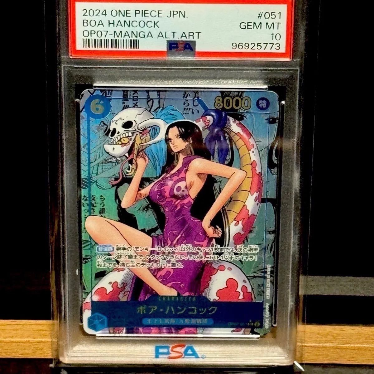 【超メルカリ市】PSA10ワンピースカードゲーム ボア・ハンコック パラ ボア・ハンコック コミックパラレル PSA10 - メルカリ