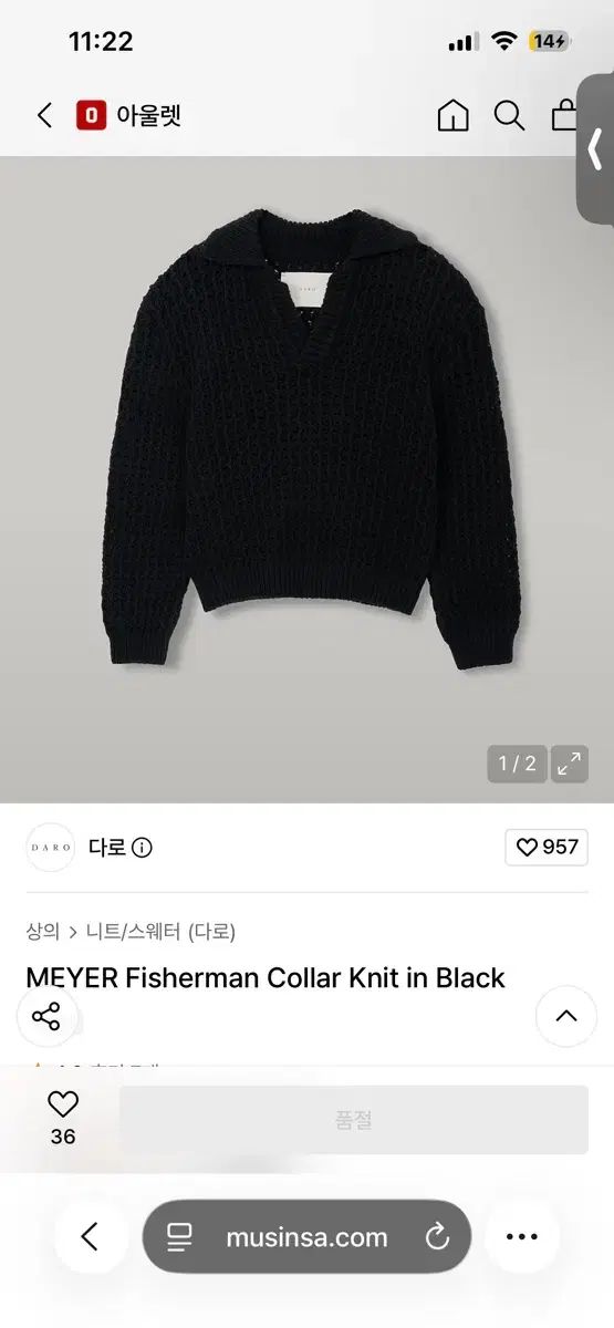 ダロ MEYER Fisherman(フィッシャーマン) KARA（カラ）ニット ブラック
