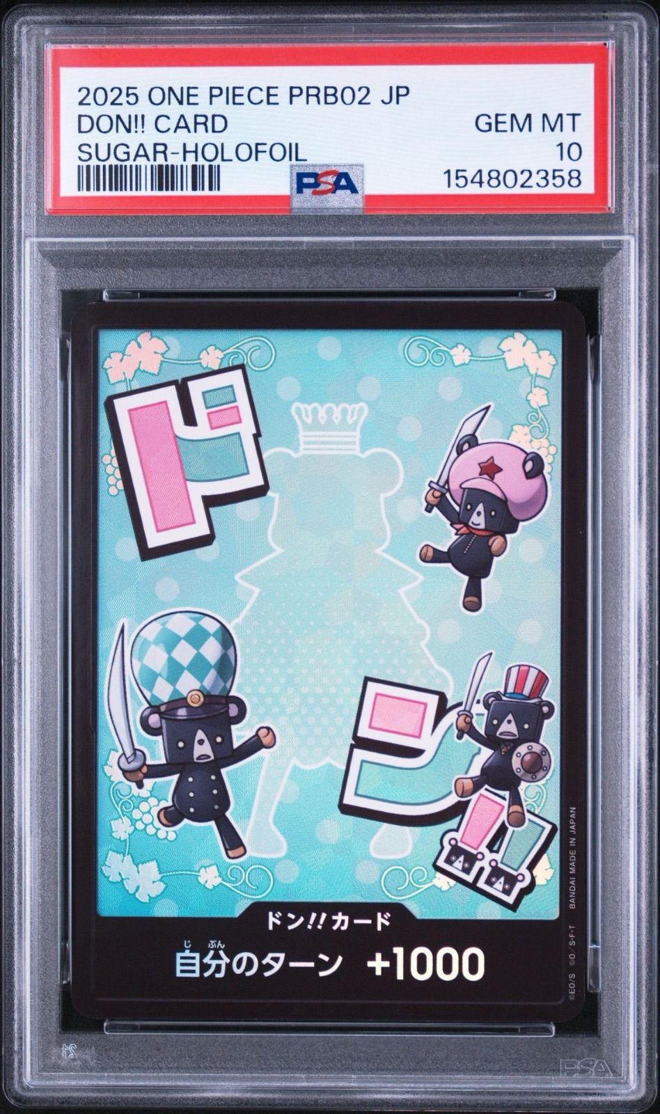 PSA10連番・ワンオーナー品】ザベスト2 シュガー 金ドン&パラレルドン